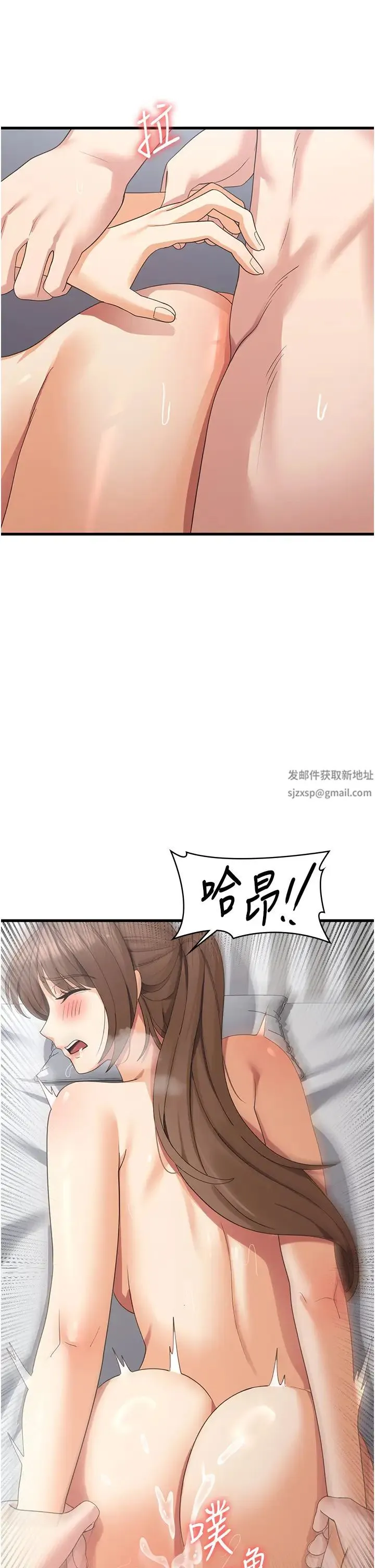 消灾解饿 - 第42话-依依不舍的最后一炮 - page 12