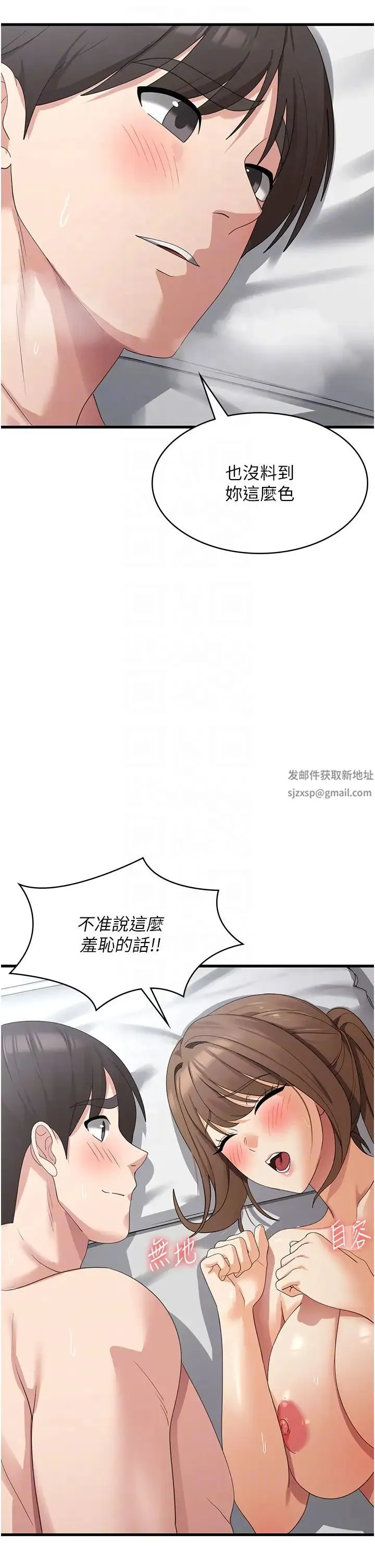 消灾解饿 - 第42话-依依不舍的最后一炮 - page 18