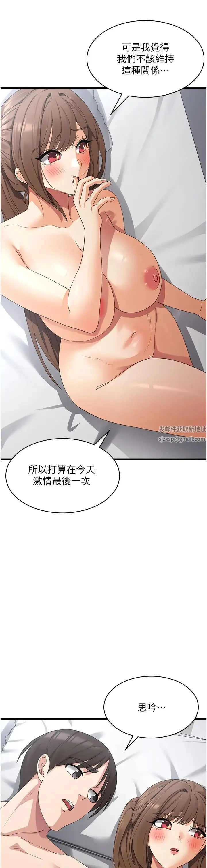 消灾解饿 - 第42话-依依不舍的最后一炮 - page 25