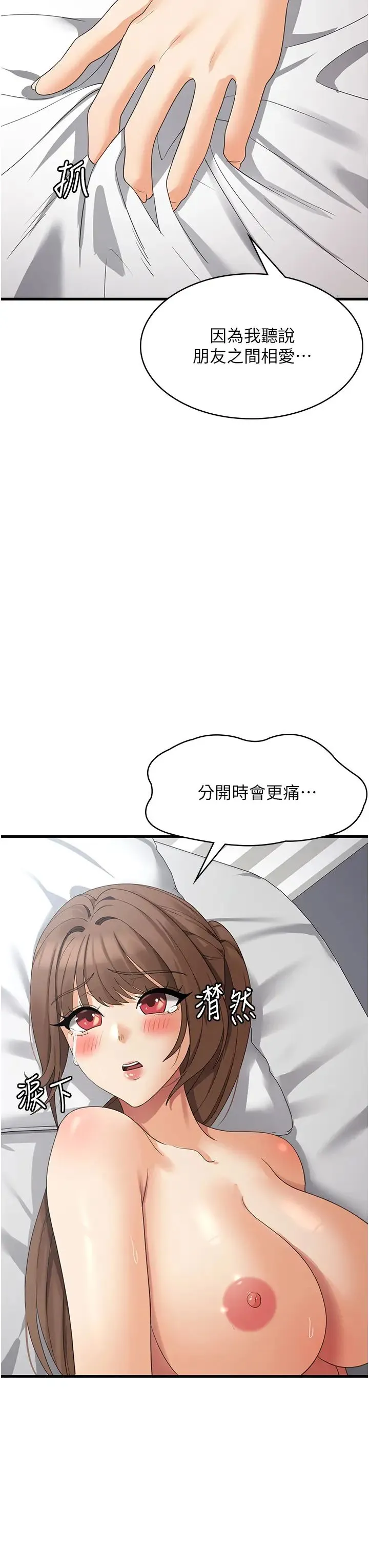 消灾解饿 - 第42话-依依不舍的最后一炮 - page 27