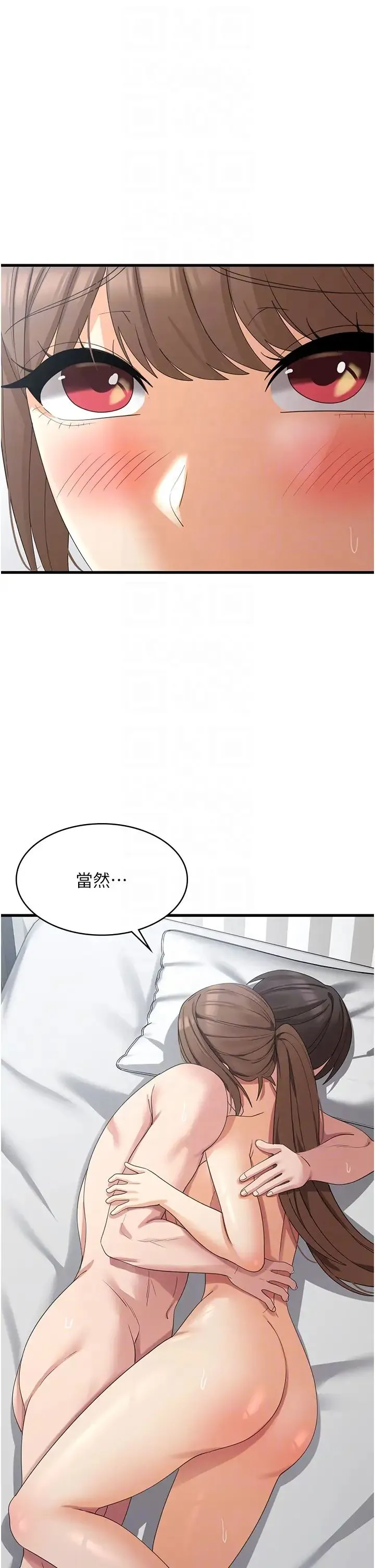 消灾解饿 - 第42话-依依不舍的最后一炮 - page 30
