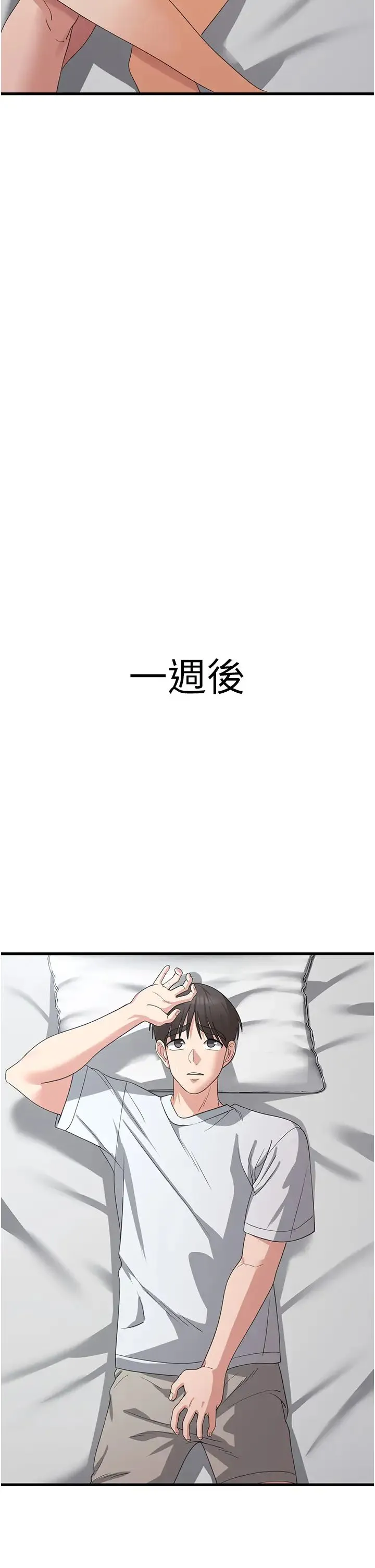 消灾解饿 - 第42话-依依不舍的最后一炮 - page 31