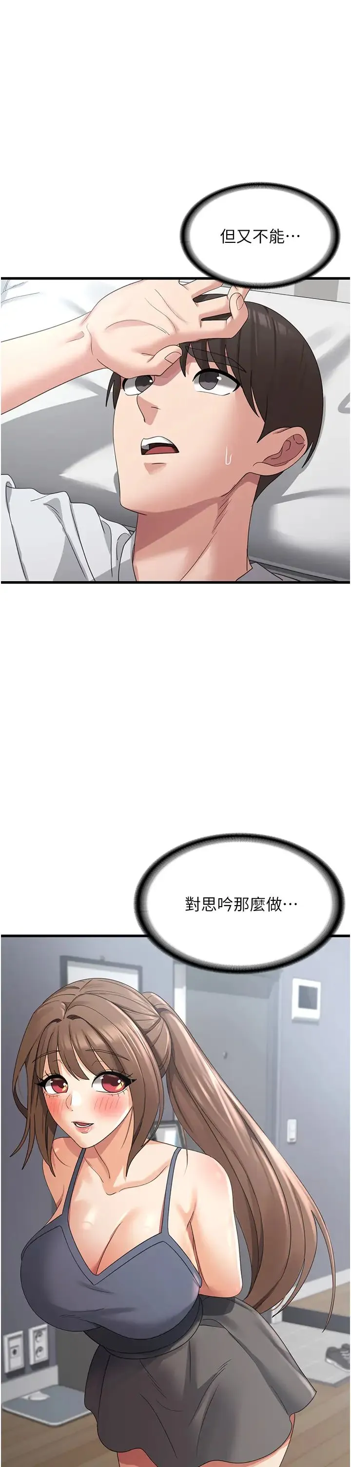 消灾解饿 - 第42话-依依不舍的最后一炮 - page 33