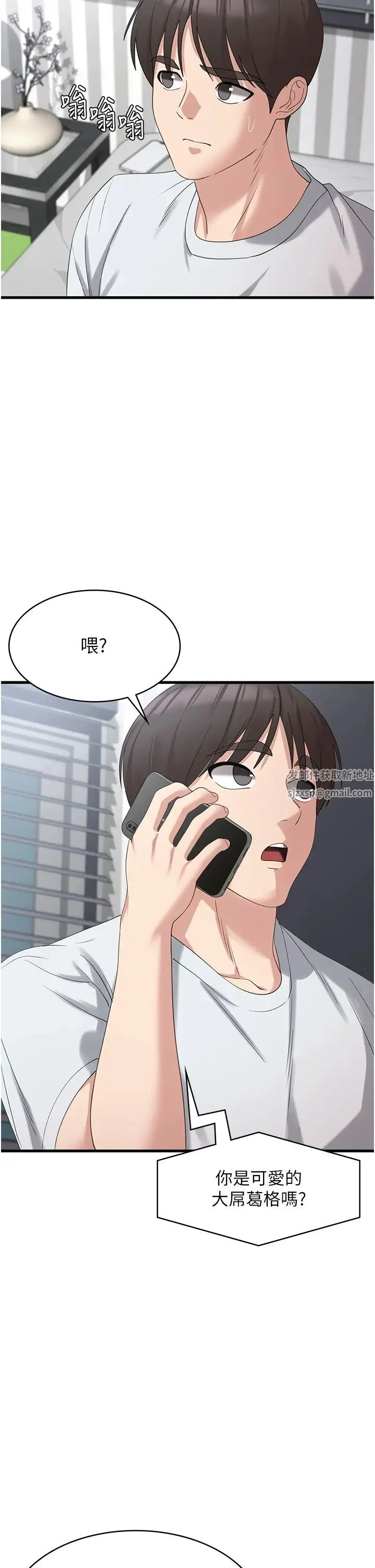 消灾解饿 - 第42话-依依不舍的最后一炮 - page 36