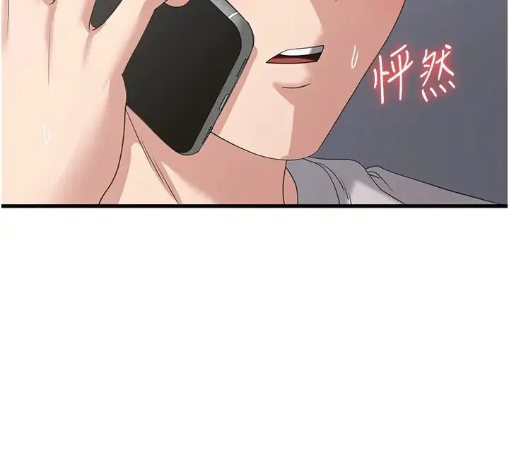 消灾解饿 - 第42话-依依不舍的最后一炮 - page 39
