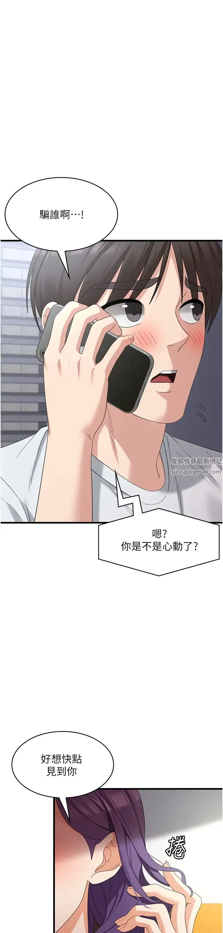 消灾解饿 - 第42话-依依不舍的最后一炮 - page 40