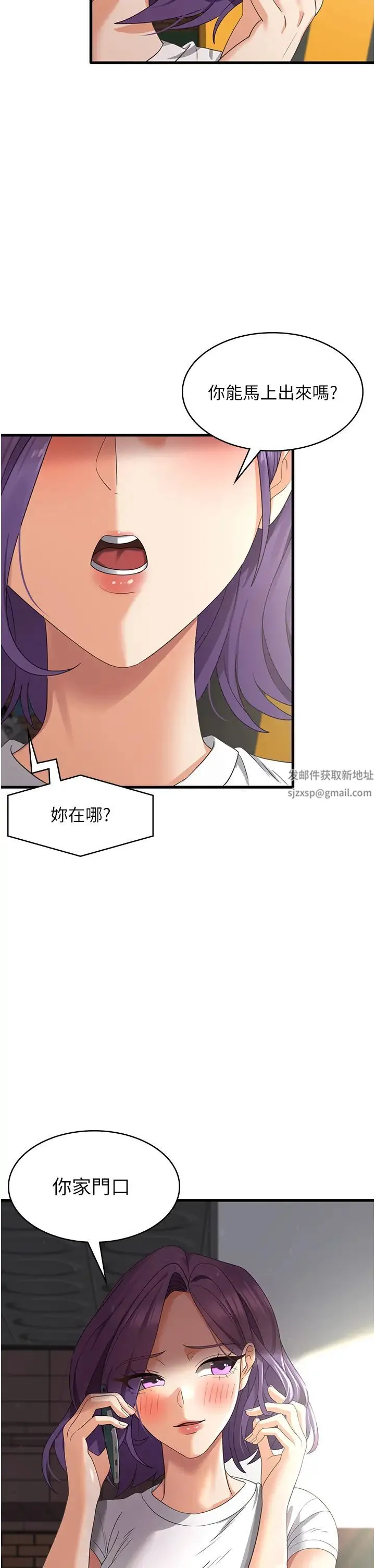 消灾解饿 - 第42话-依依不舍的最后一炮 - page 41