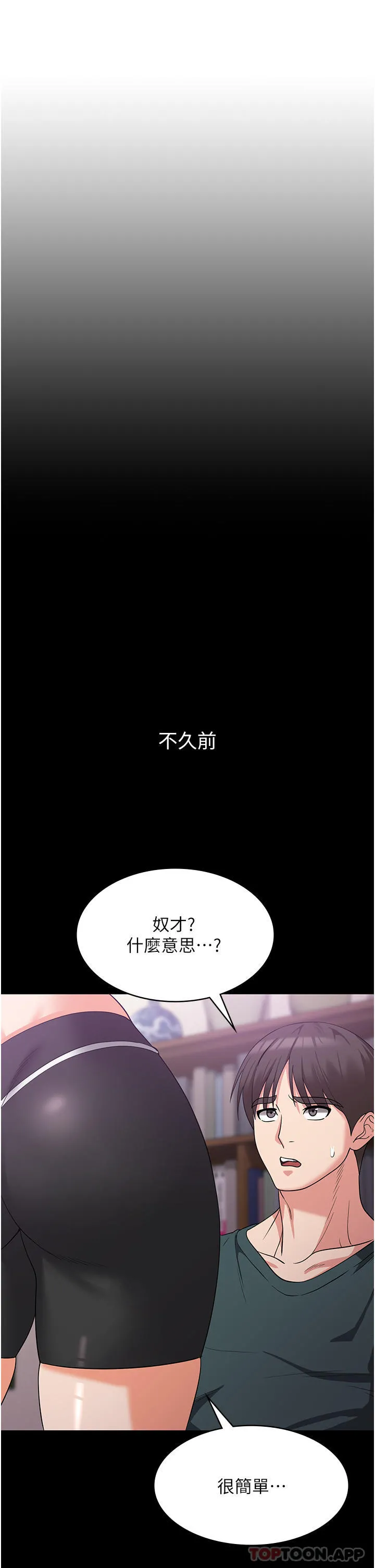 消灾解饿 - 第17话-帮我揉一揉那里… - page 6