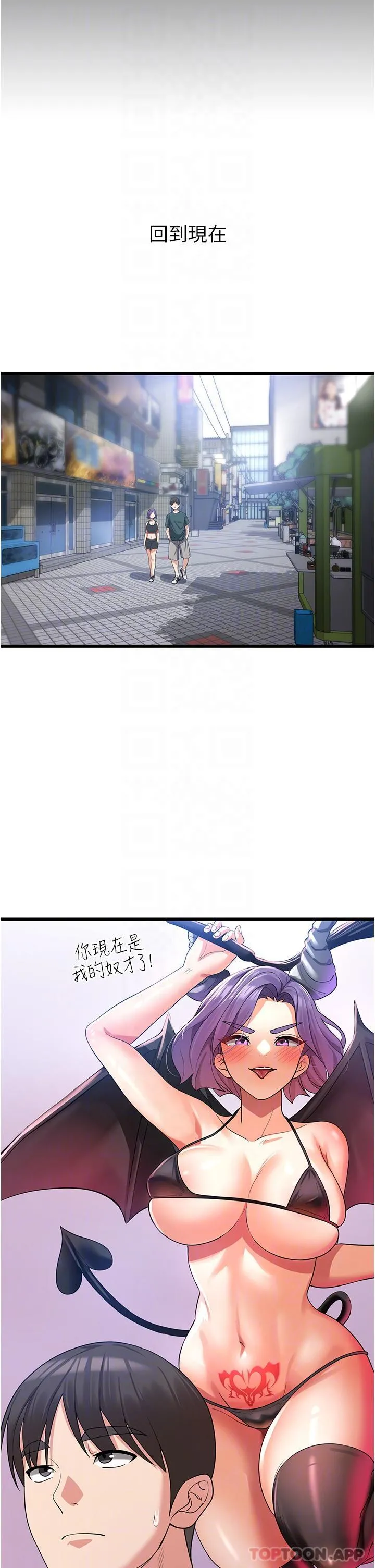 消灾解饿 - 第17话-帮我揉一揉那里… - page 8