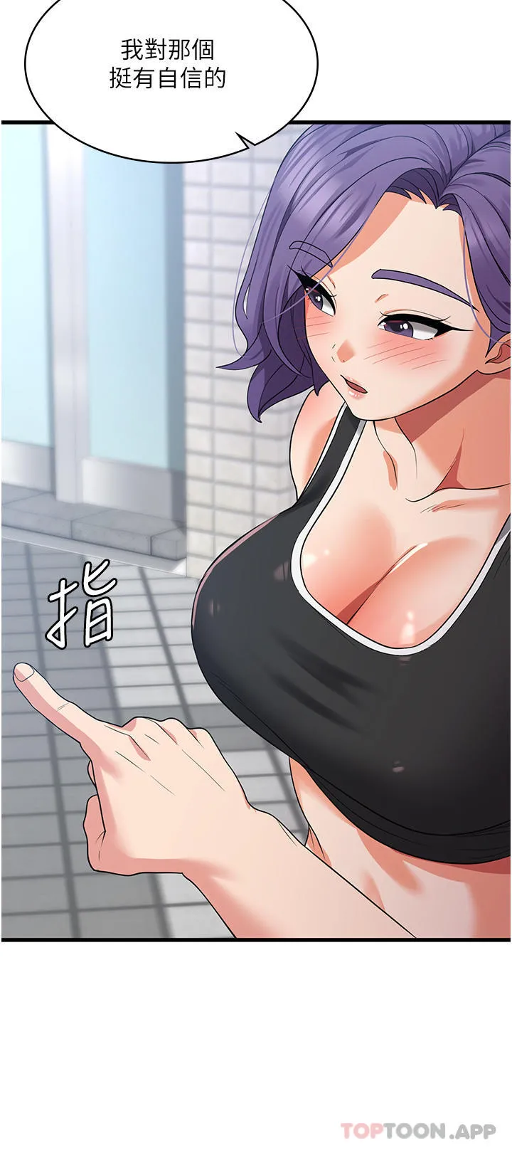 消灾解饿 - 第17话-帮我揉一揉那里… - page 10