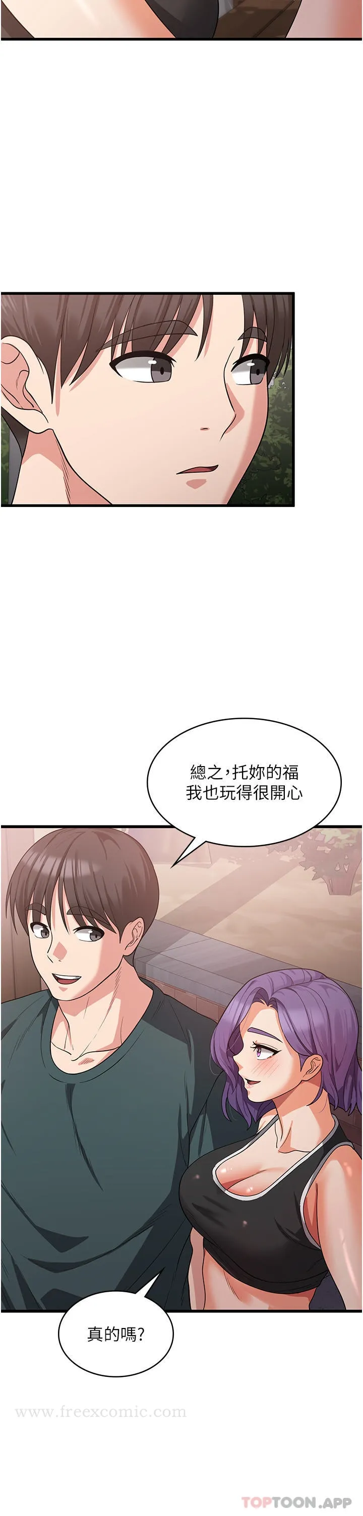 消灾解饿 - 第17话-帮我揉一揉那里… - page 21