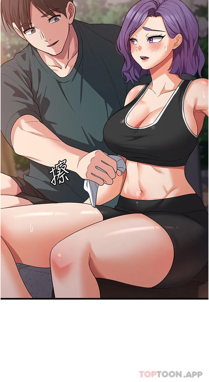 消灾解饿 - 第17话-帮我揉一揉那里… - page 27