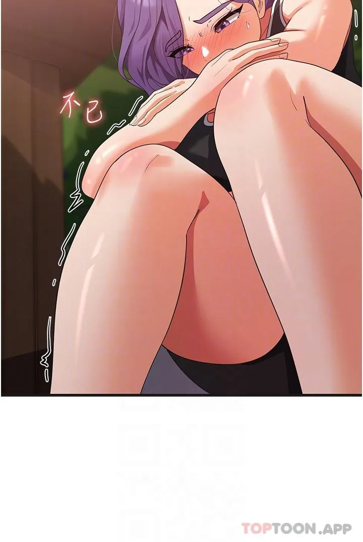 消灾解饿 - 第17话-帮我揉一揉那里… - page 30