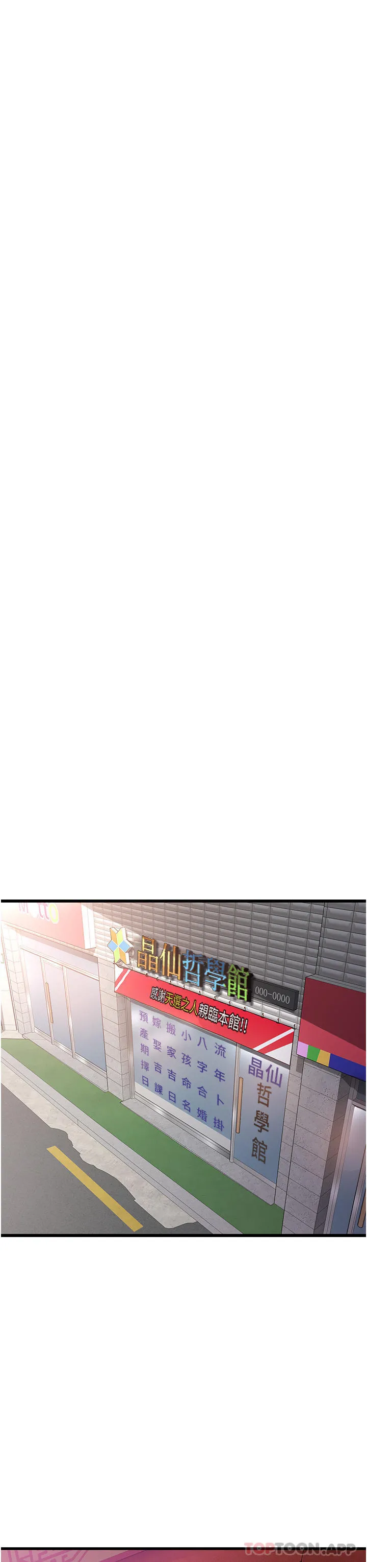 消灾解饿 - 第17话-帮我揉一揉那里… - page 40