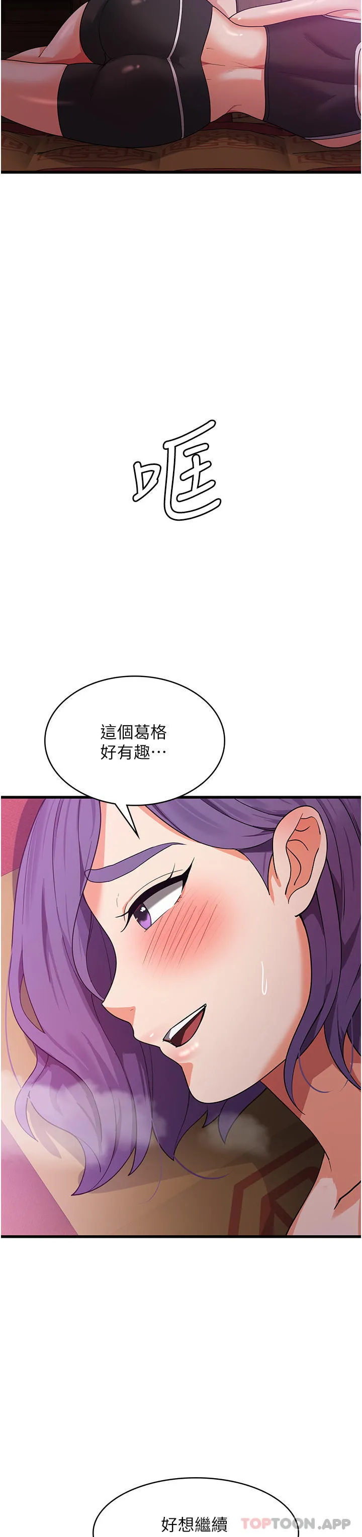 消灾解饿 - 第17话-帮我揉一揉那里… - page 44