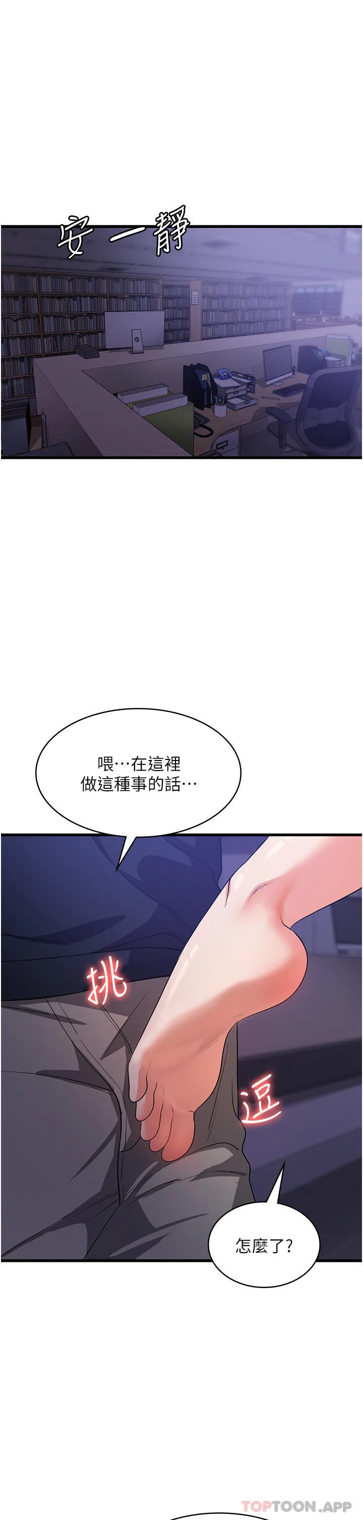 消灾解饿 - 第17话-帮我揉一揉那里… - page 46