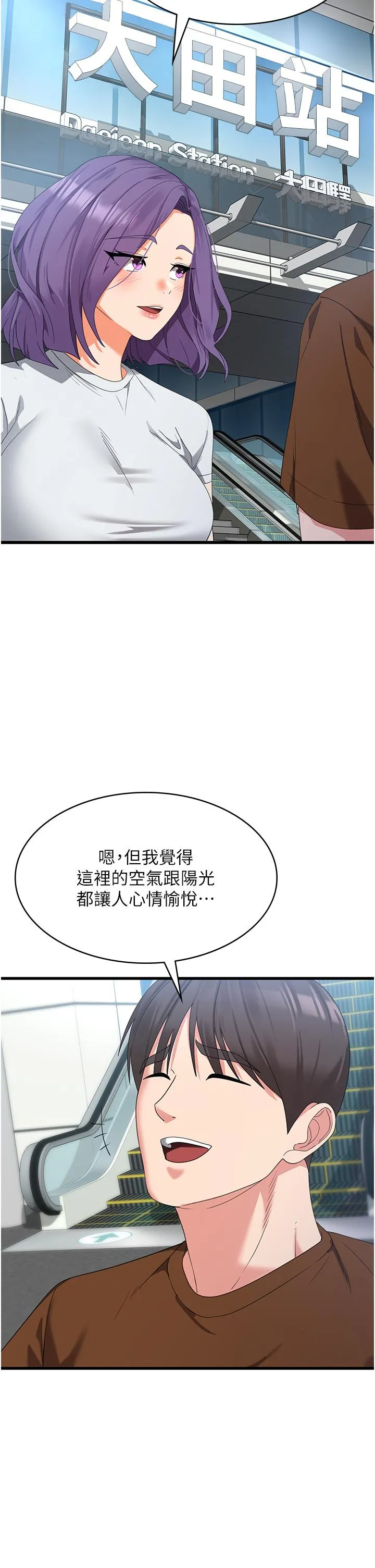 消灾解饿 - 第22话-你这里看起来很饥渴… - page 5