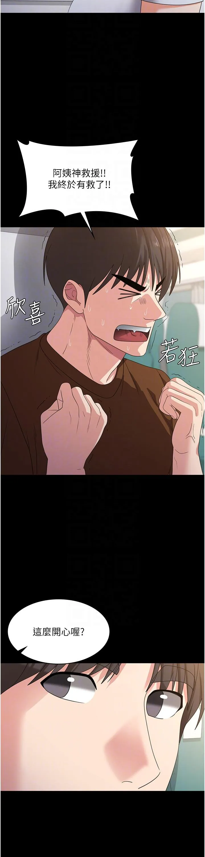 消灾解饿 - 第22话-你这里看起来很饥渴… - page 10