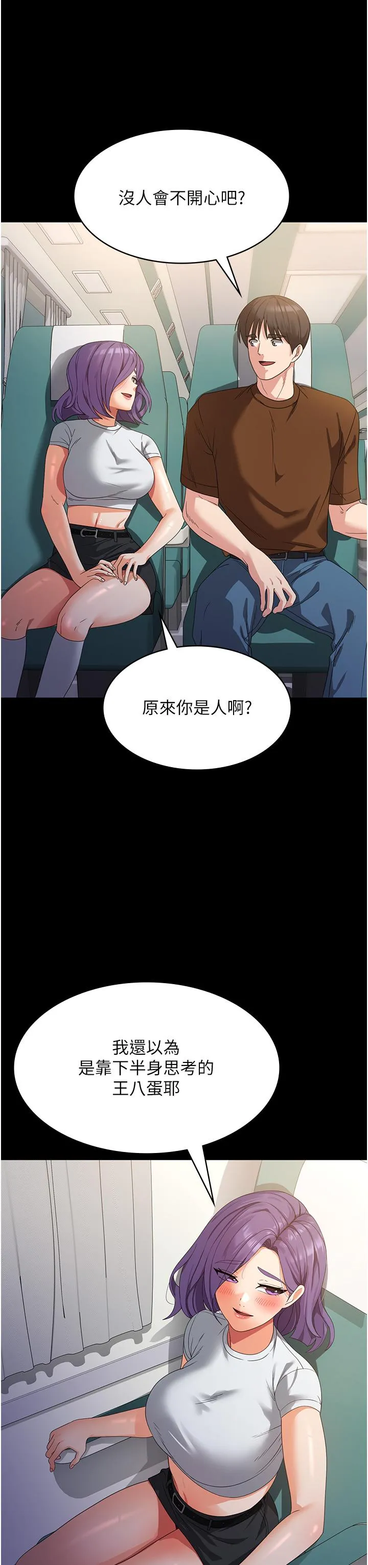 消灾解饿 - 第22话-你这里看起来很饥渴… - page 11