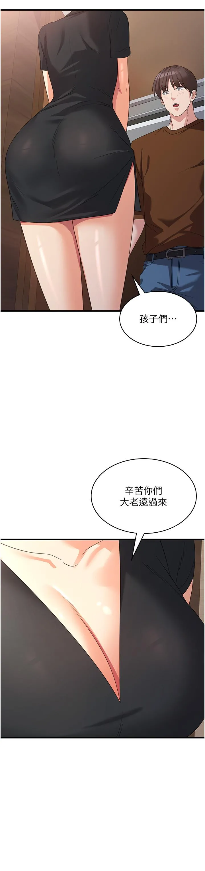 消灾解饿 - 第22话-你这里看起来很饥渴… - page 16