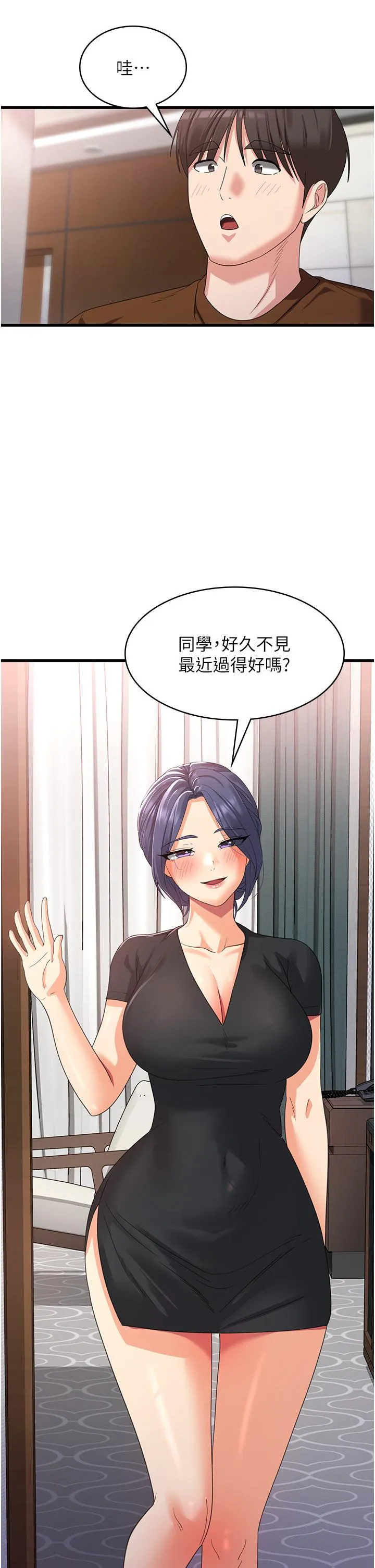 消灾解饿 - 第22话-你这里看起来很饥渴… - page 17