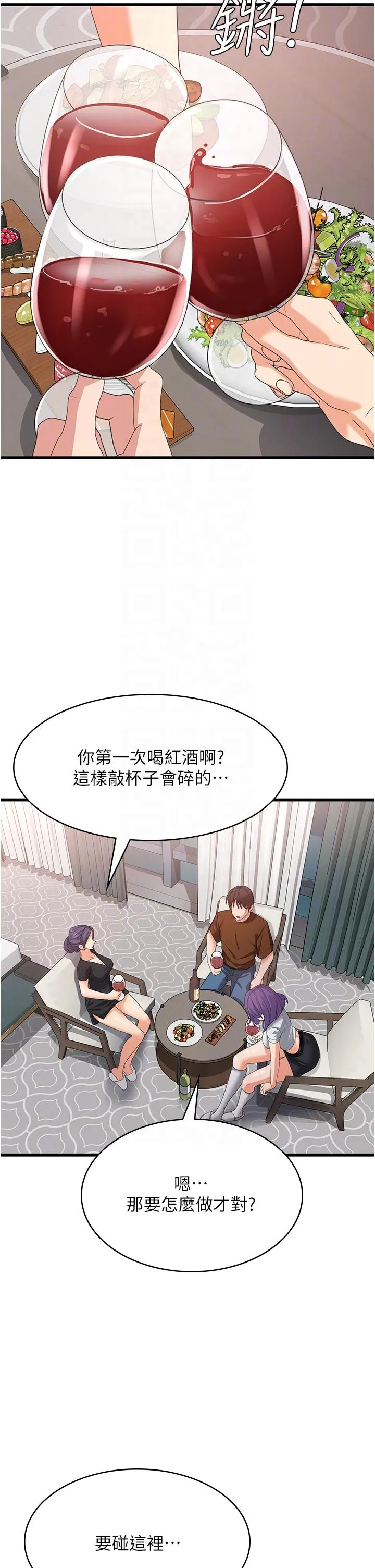 消灾解饿 - 第22话-你这里看起来很饥渴… - page 22