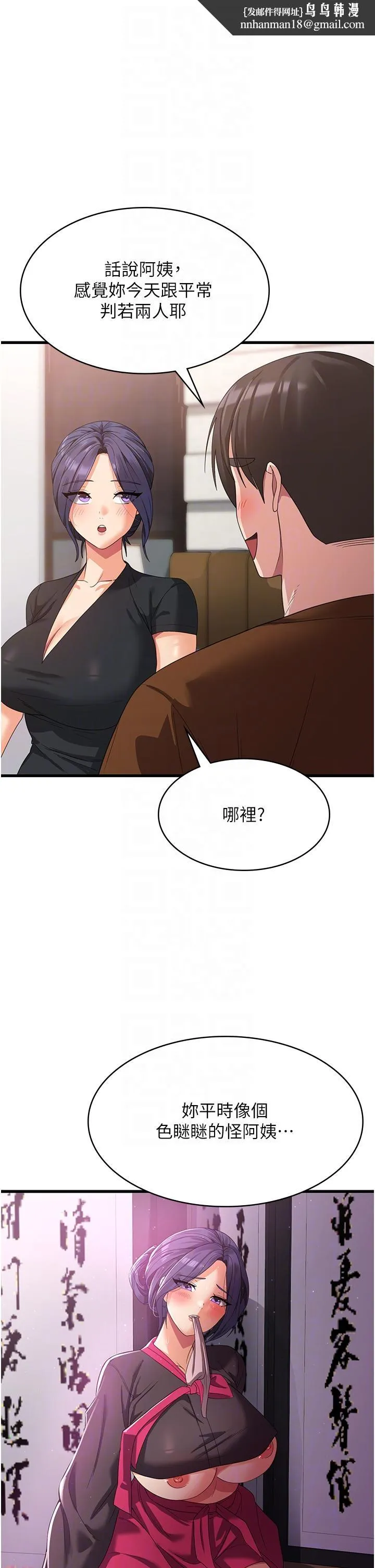 消灾解饿 - 第22话-你这里看起来很饥渴… - page 24