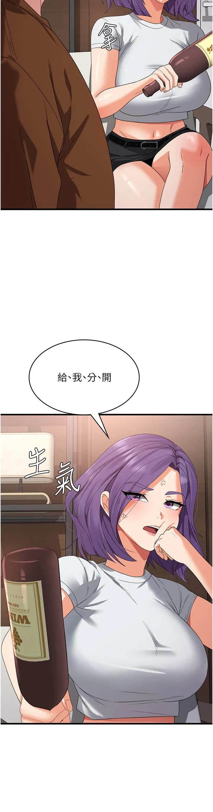 消灾解饿 - 第22话-你这里看起来很饥渴… - page 31