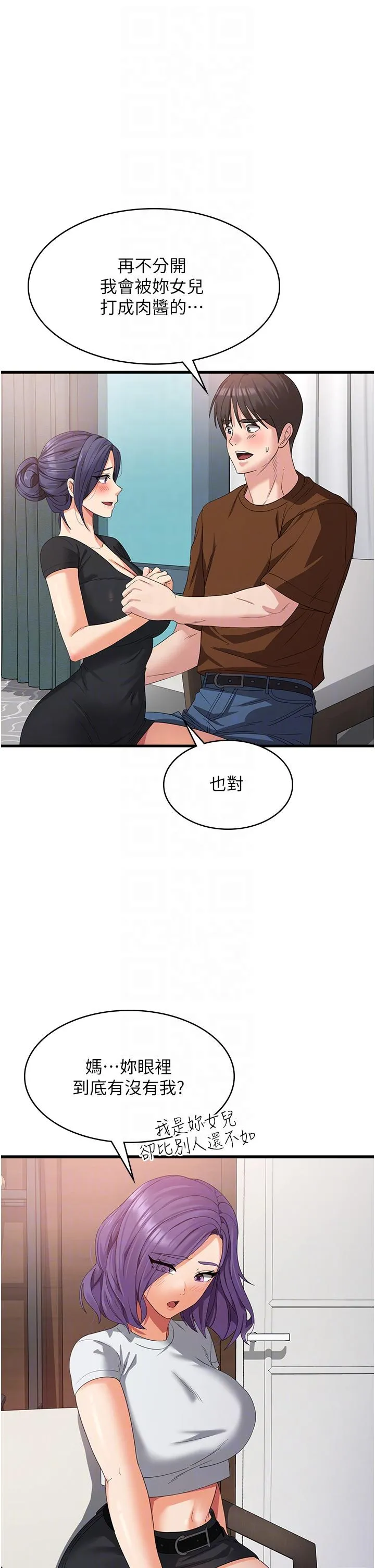 消灾解饿 - 第22话-你这里看起来很饥渴… - page 32