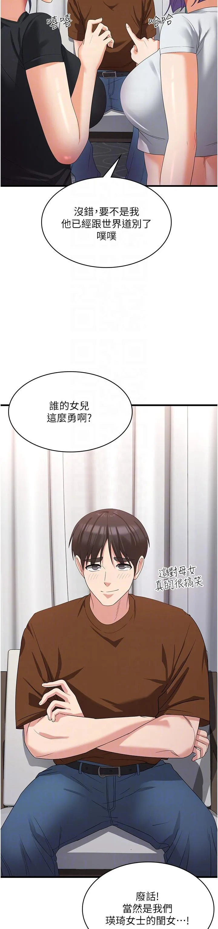 消灾解饿 - 第22话-你这里看起来很饥渴… - page 34