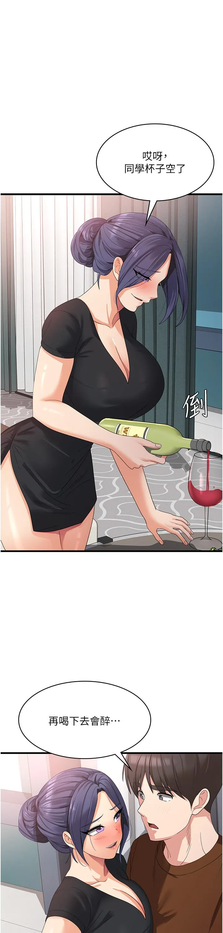 消灾解饿 - 第22话-你这里看起来很饥渴… - page 36
