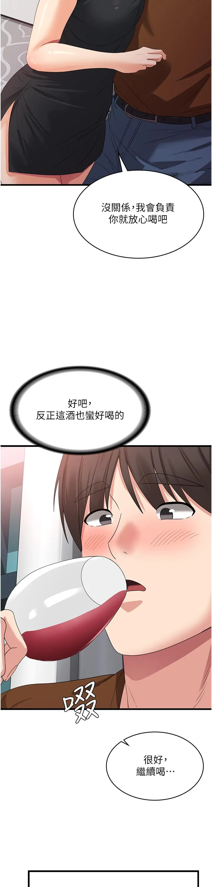 消灾解饿 - 第22话-你这里看起来很饥渴… - page 37