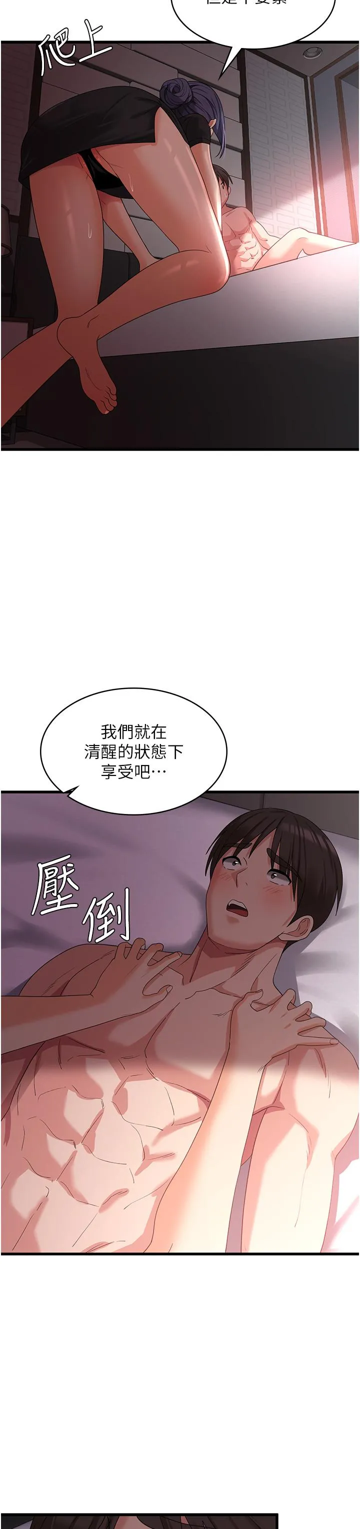 消灾解饿 - 第22话-你这里看起来很饥渴… - page 42