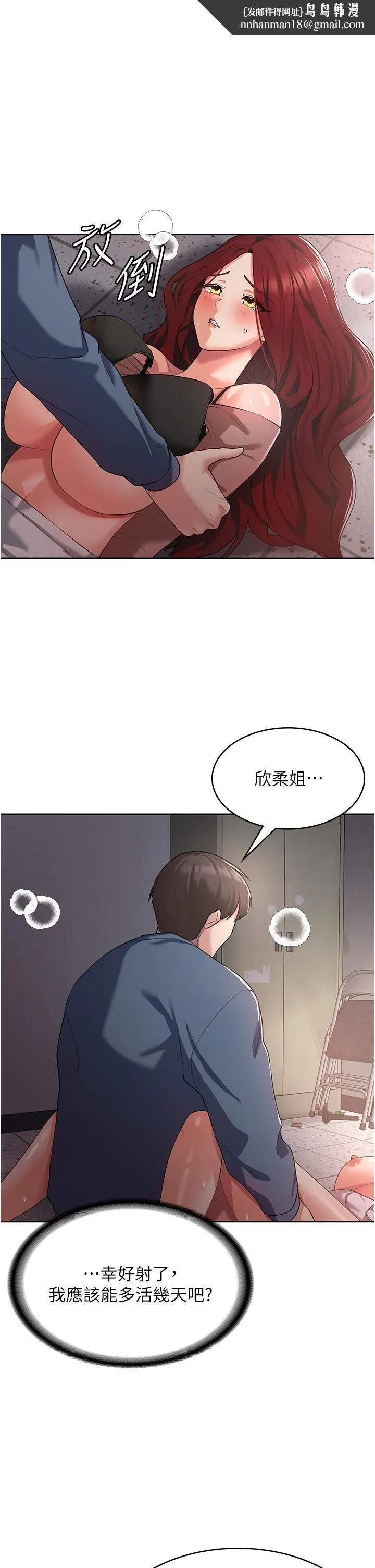 消灾解饿 - 第8话-阿姨妳也很舒服吧 - page 1