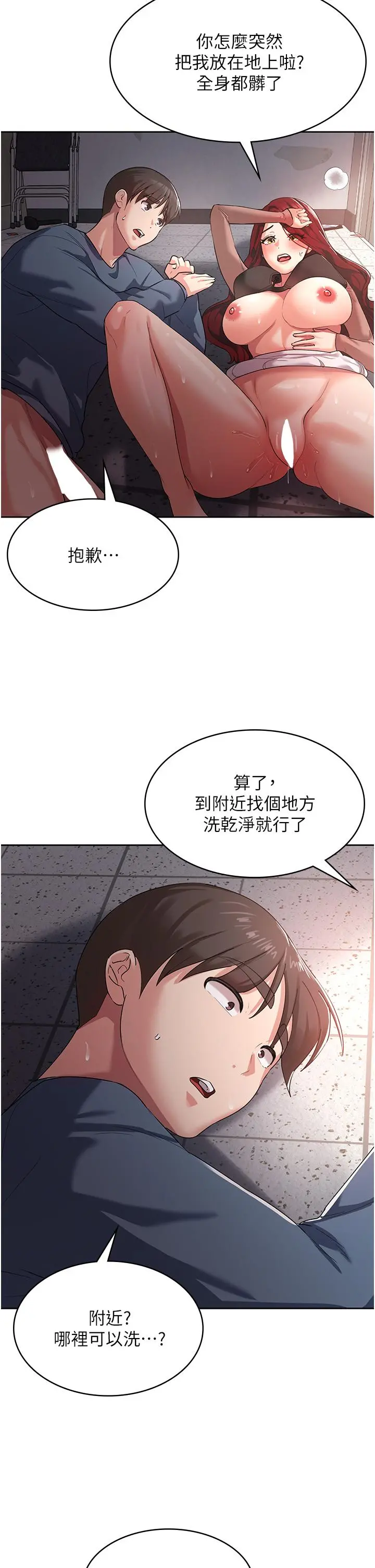 消灾解饿 - 第8话-阿姨妳也很舒服吧 - page 2