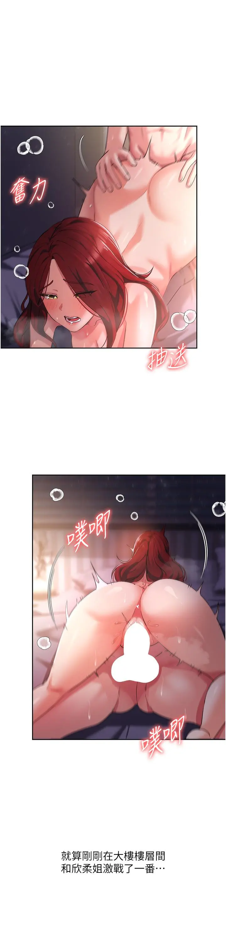 消灾解饿 - 第8话-阿姨妳也很舒服吧 - page 5