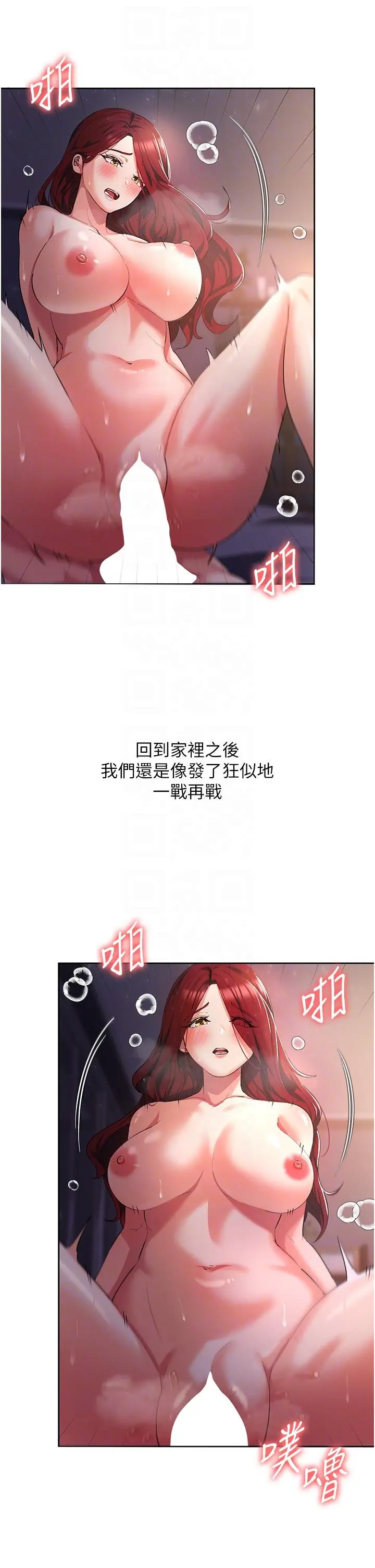 消灾解饿 - 第8话-阿姨妳也很舒服吧 - page 6