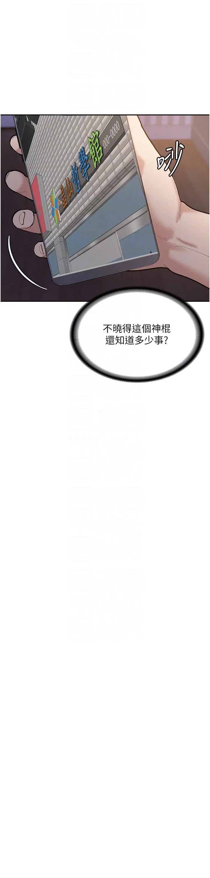 消灾解饿 - 第8话-阿姨妳也很舒服吧 - page 10