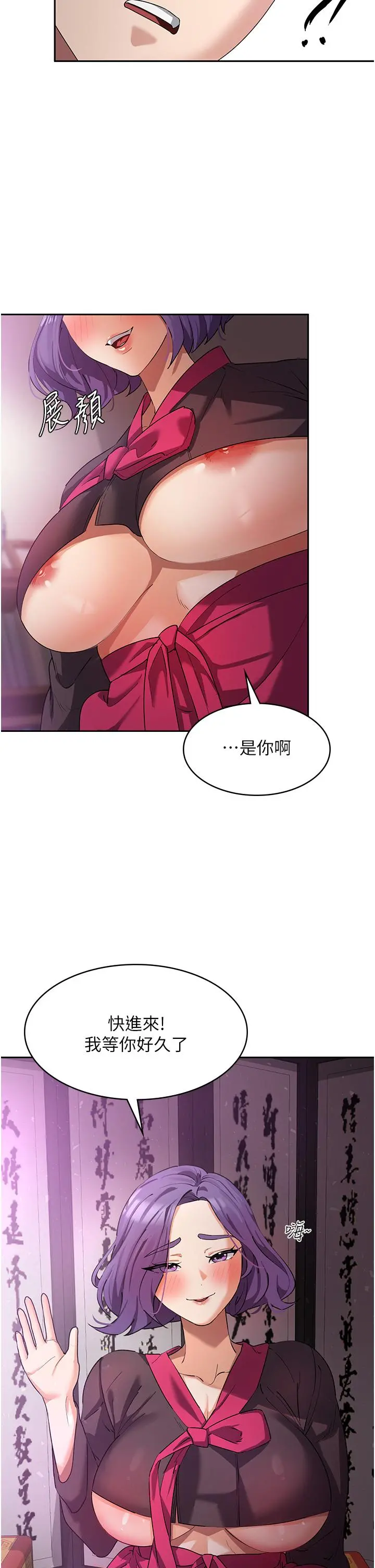 消灾解饿 - 第8话-阿姨妳也很舒服吧 - page 13