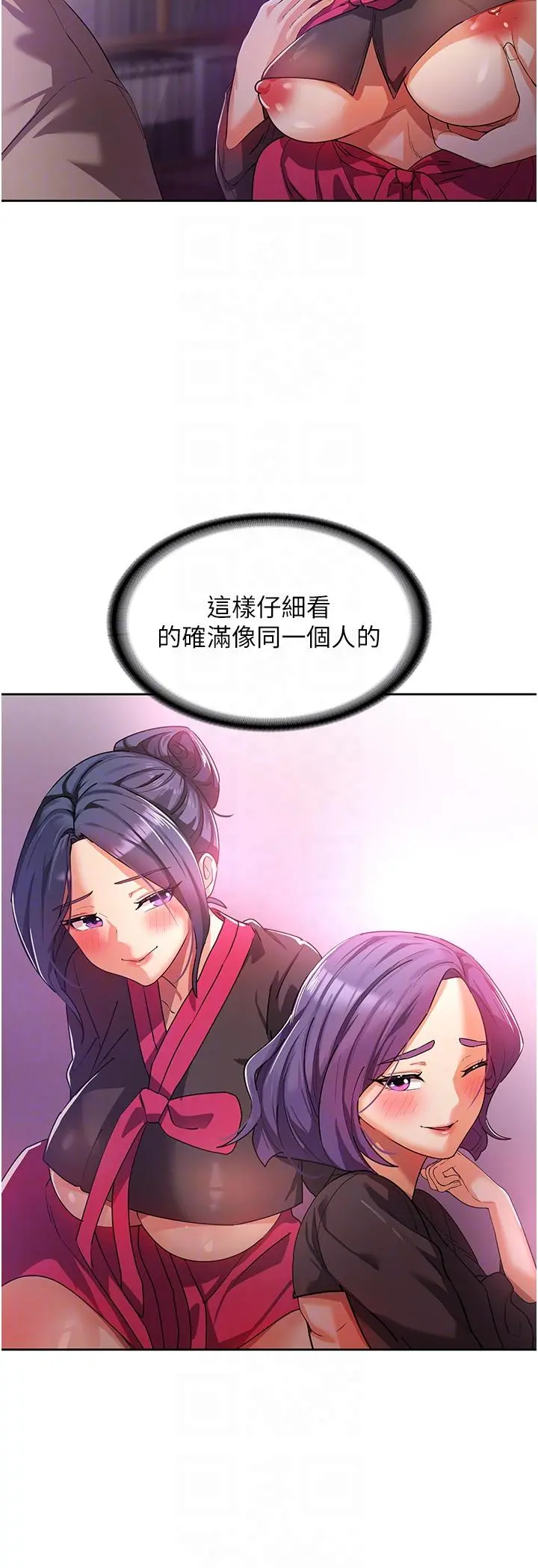 消灾解饿 - 第8话-阿姨妳也很舒服吧 - page 18