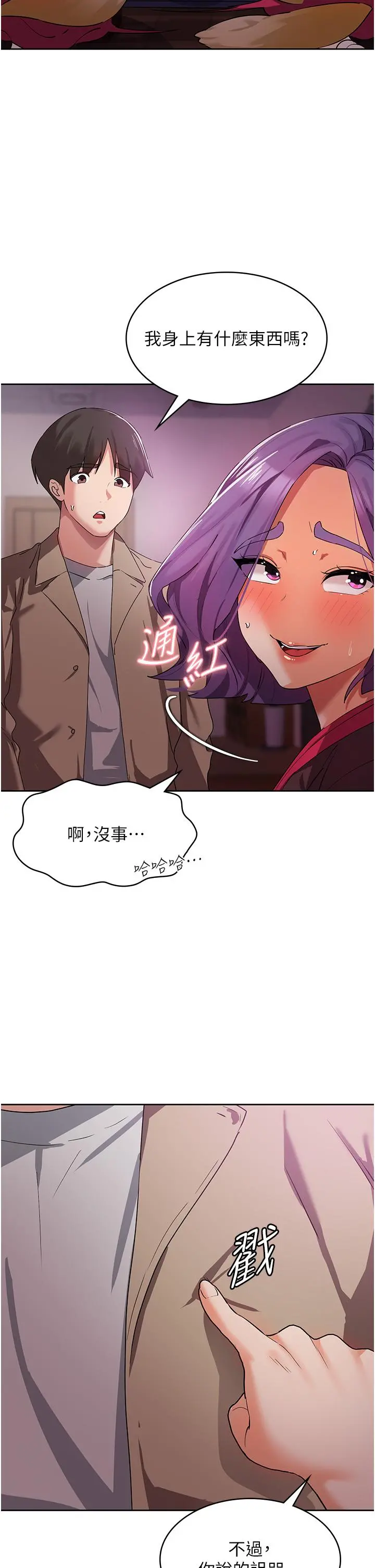 消灾解饿 - 第8话-阿姨妳也很舒服吧 - page 20
