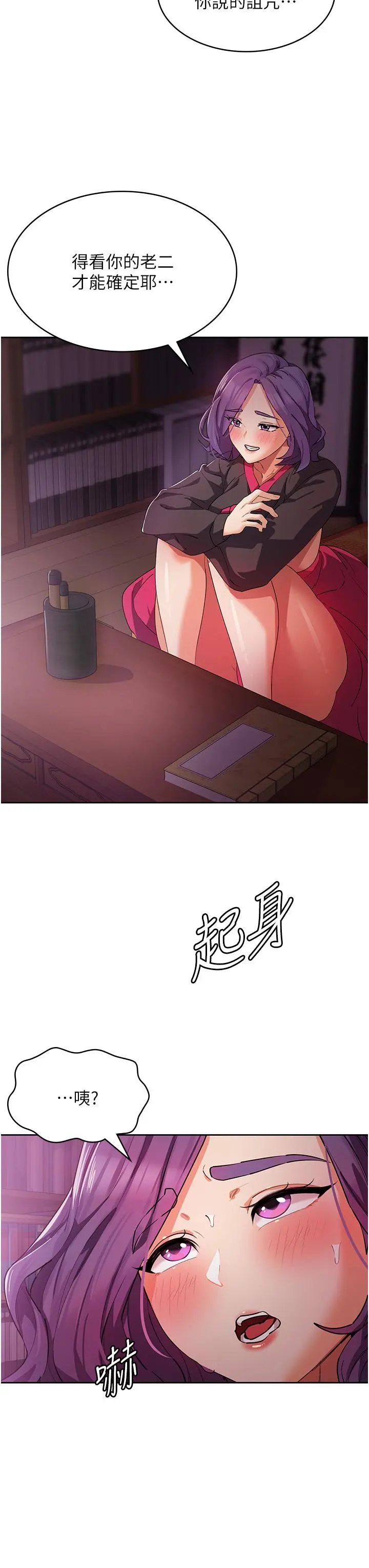 消灾解饿 - 第8话-阿姨妳也很舒服吧 - page 21