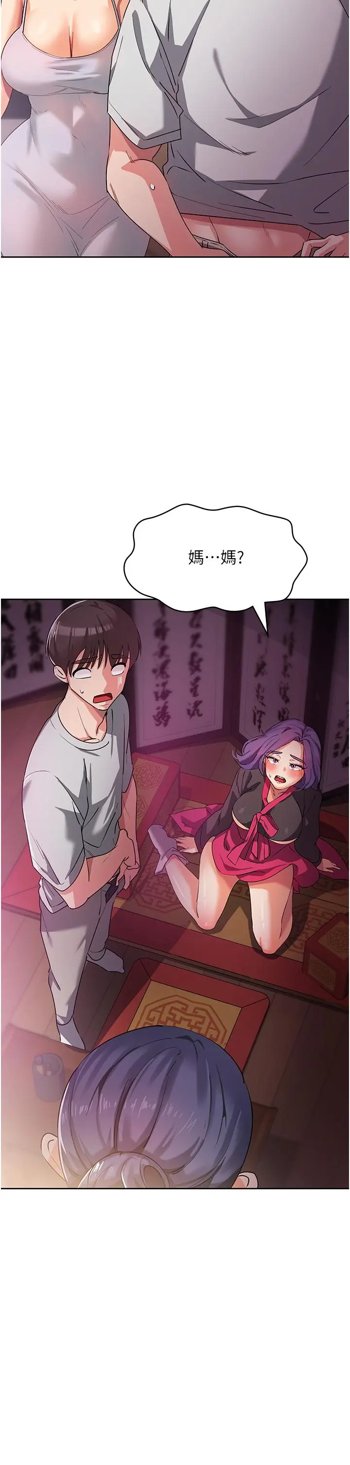 消灾解饿 - 第8话-阿姨妳也很舒服吧 - page 25
