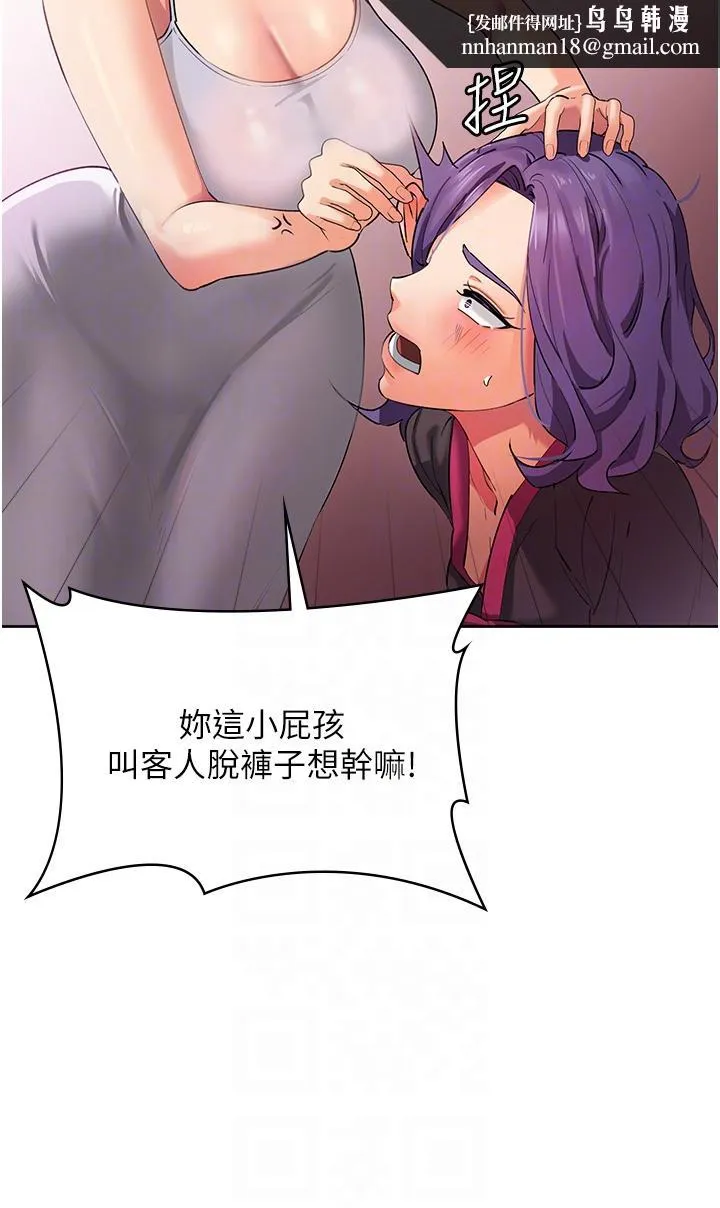 消灾解饿 - 第8话-阿姨妳也很舒服吧 - page 28