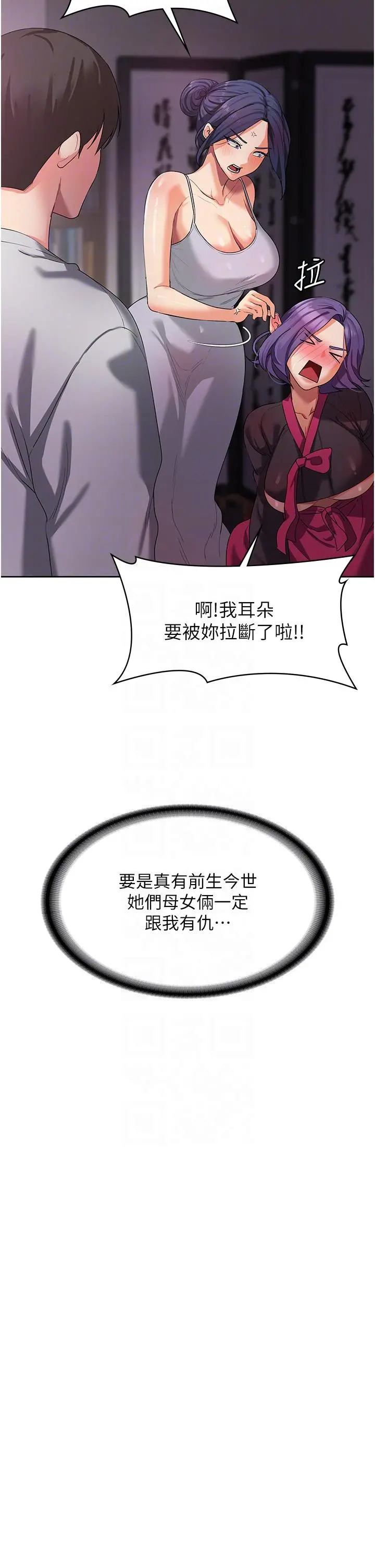 消灾解饿 - 第8话-阿姨妳也很舒服吧 - page 30