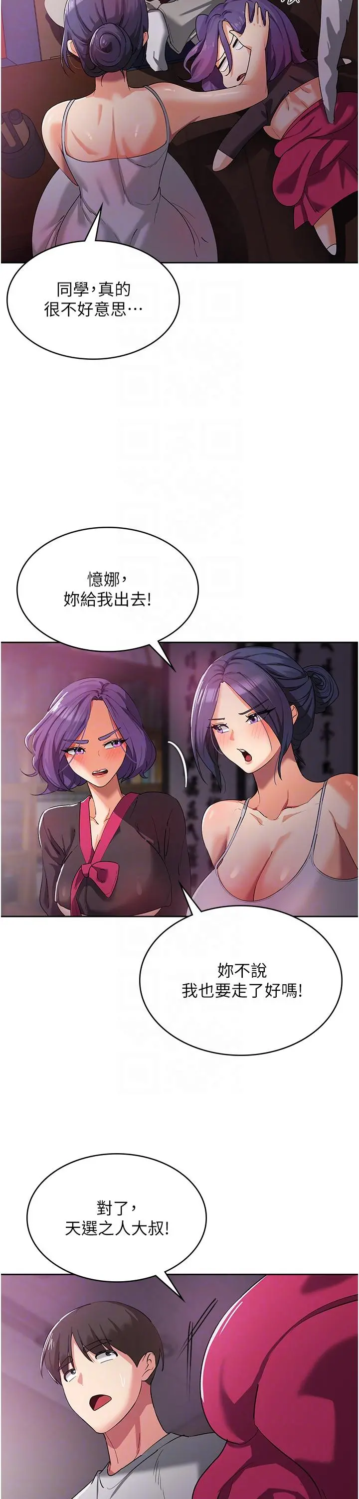 消灾解饿 - 第8话-阿姨妳也很舒服吧 - page 32