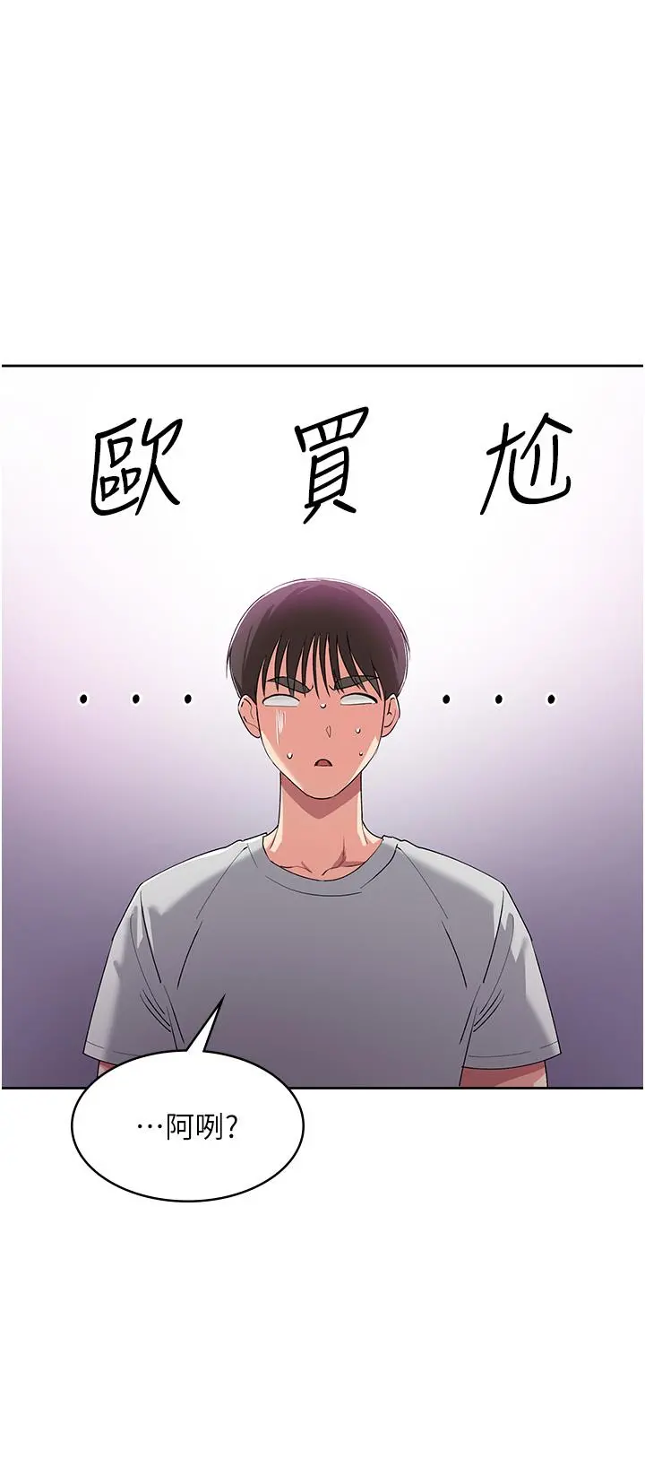 消灾解饿 - 第8话-阿姨妳也很舒服吧 - page 38