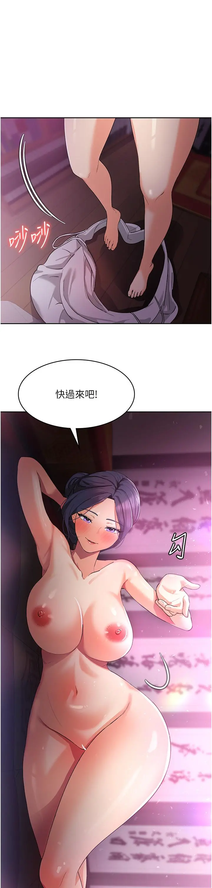 消灾解饿 - 第8话-阿姨妳也很舒服吧 - page 44
