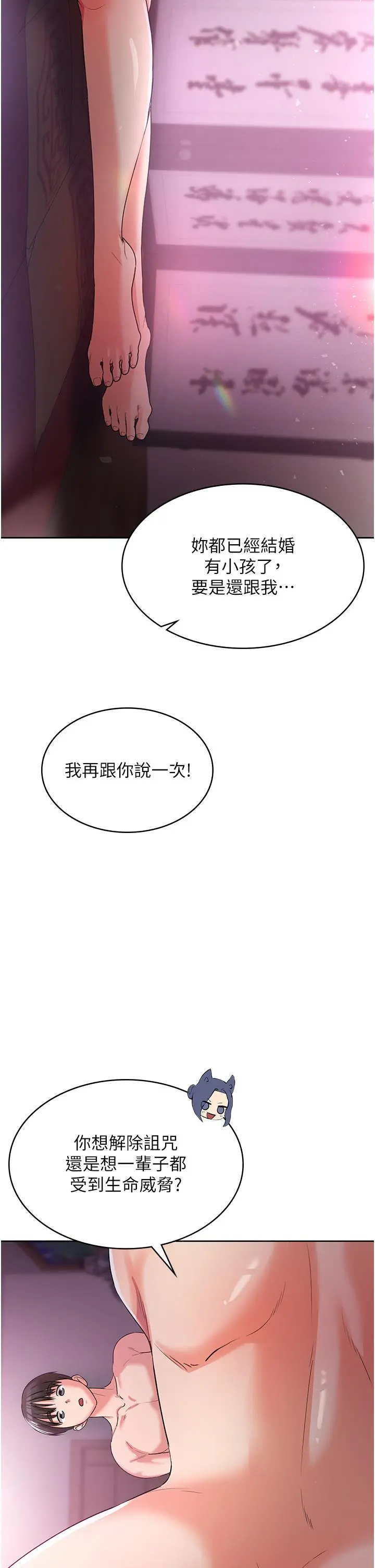 消灾解饿 - 第8话-阿姨妳也很舒服吧 - page 45