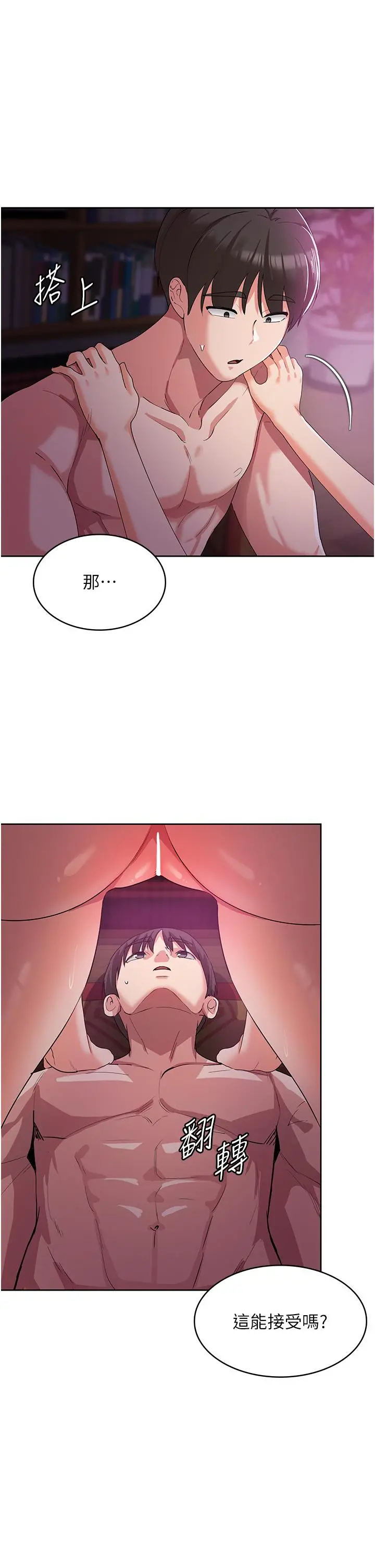消灾解饿 - 第8话-阿姨妳也很舒服吧 - page 48